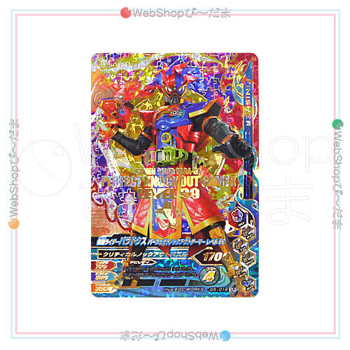 ★ガンバライジング パラドクス パーフェクトノックアウトゲーマー レベル99 G5-018◆A(ゆうパケット対応)拍卖