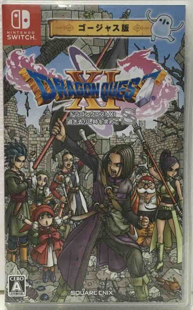 ニンテンドー SWITCH スイッチ ソフト DRAGON QUEST XI ドラゴンクエスト11 過ぎ去りし時を求めて S ゴージャス拍卖