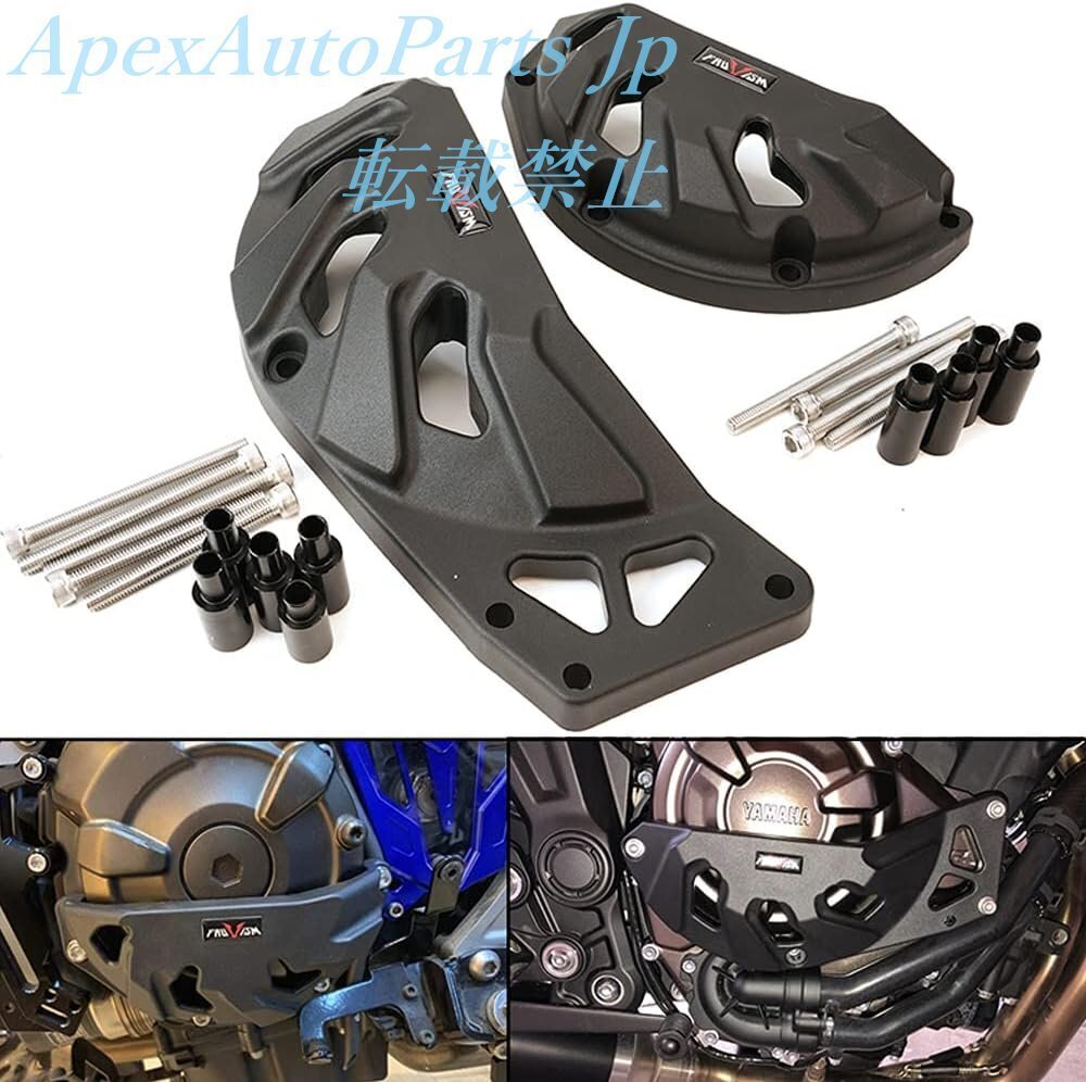 MT07 MT-07 FZ07 MT07 2014-2021 2020 2019最新モーターサイクルアクセサリーエンジン保護ガードカバー落下防止カバー拍卖