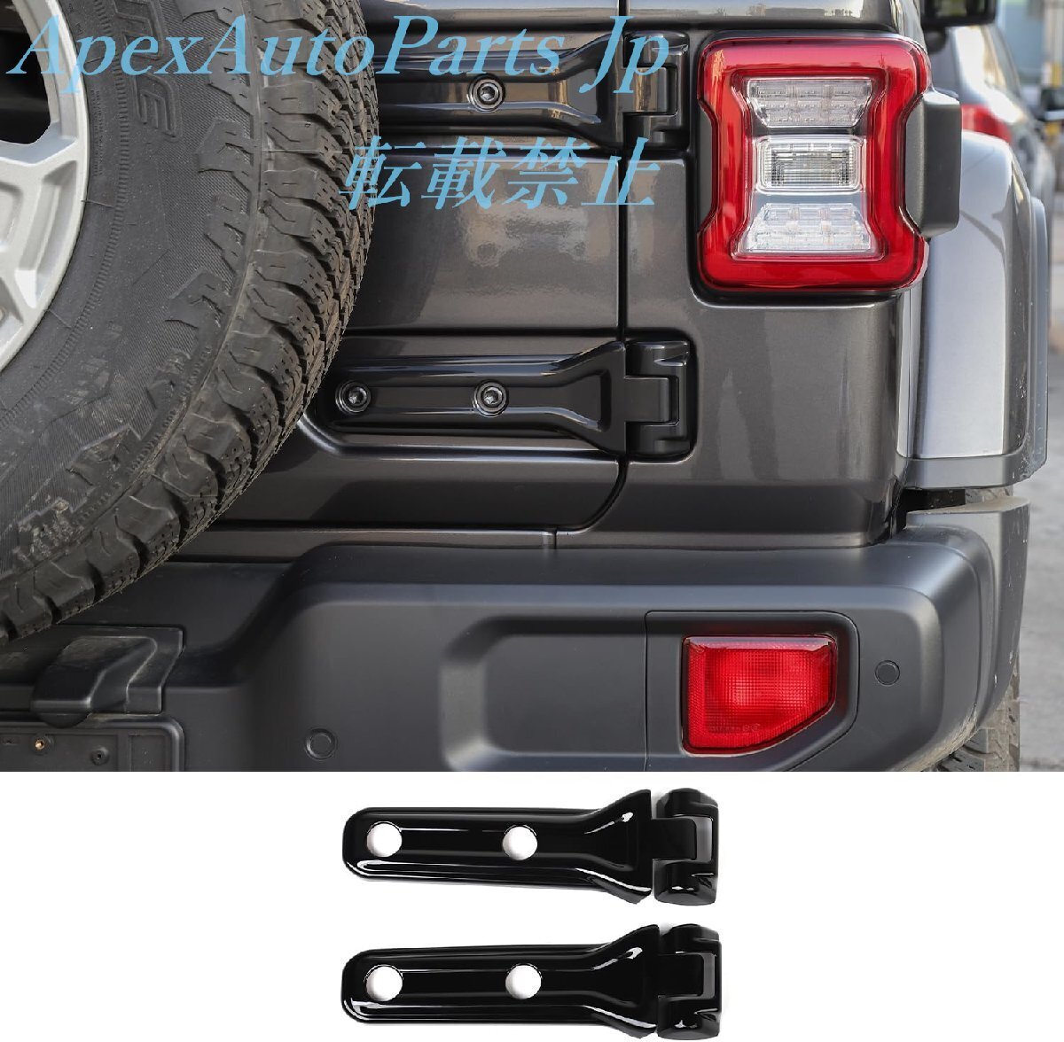 2018-2023 Jeep Wrangler JL & Unlimited用カーテールゲートヒンジカバートリム (ブラック)拍卖