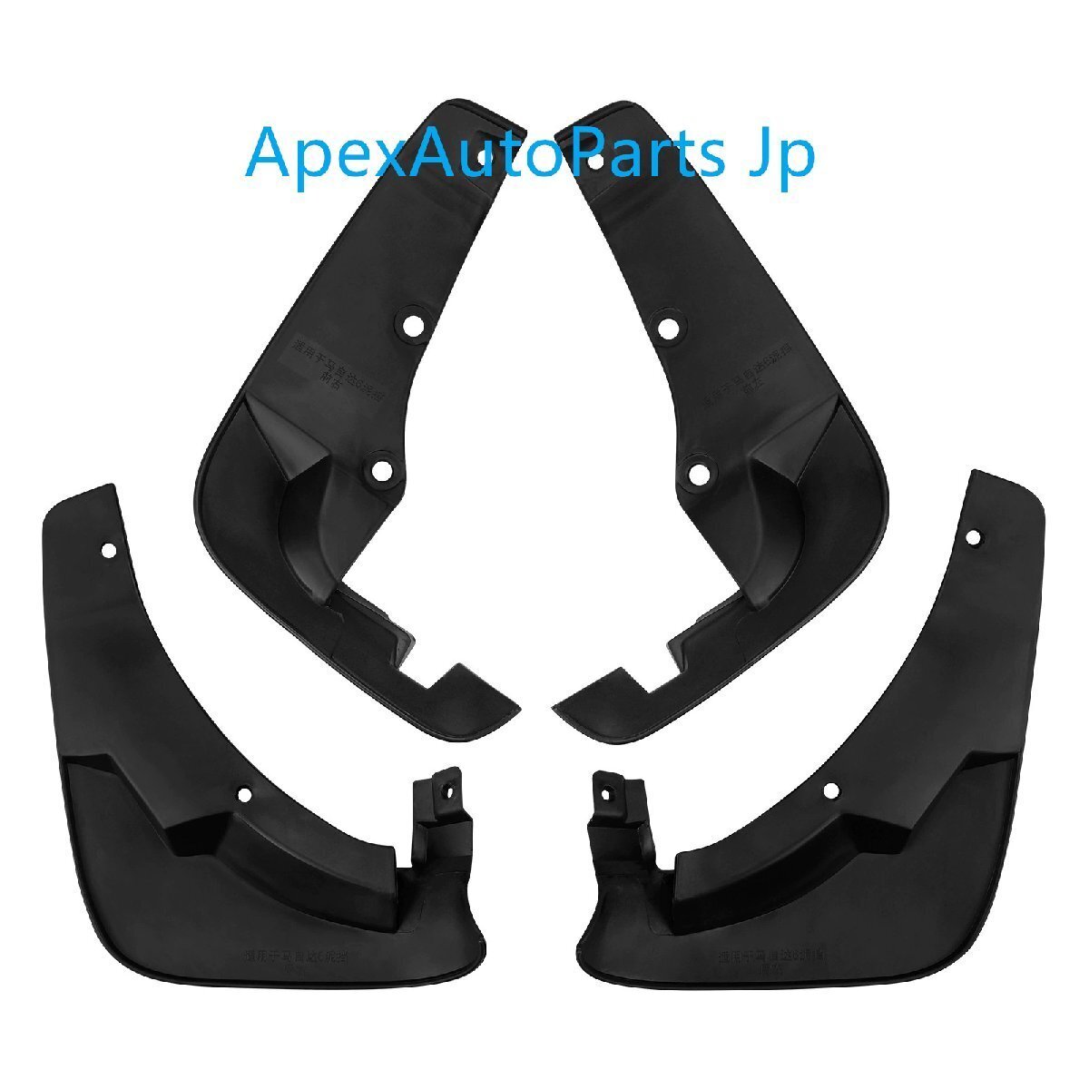 2003-2011年式 マツダ6セダン用 タイヤハウスフェンダー / ソフトマッドガード拍卖