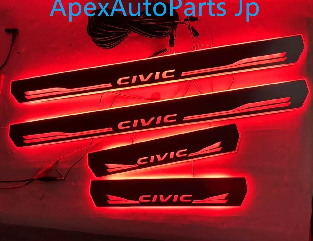 ホンダ シビック 10代/11代用 ダイナミックLEDイルミネーション ドアシルステップ4P拍卖