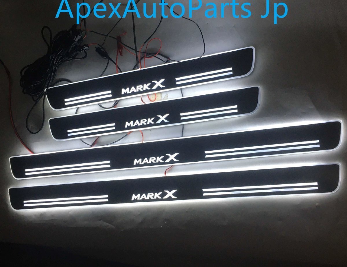 トヨタ マークX REIZ 用 LED内蔵ウェルカムステップ ドアシル改装キット 4P拍卖