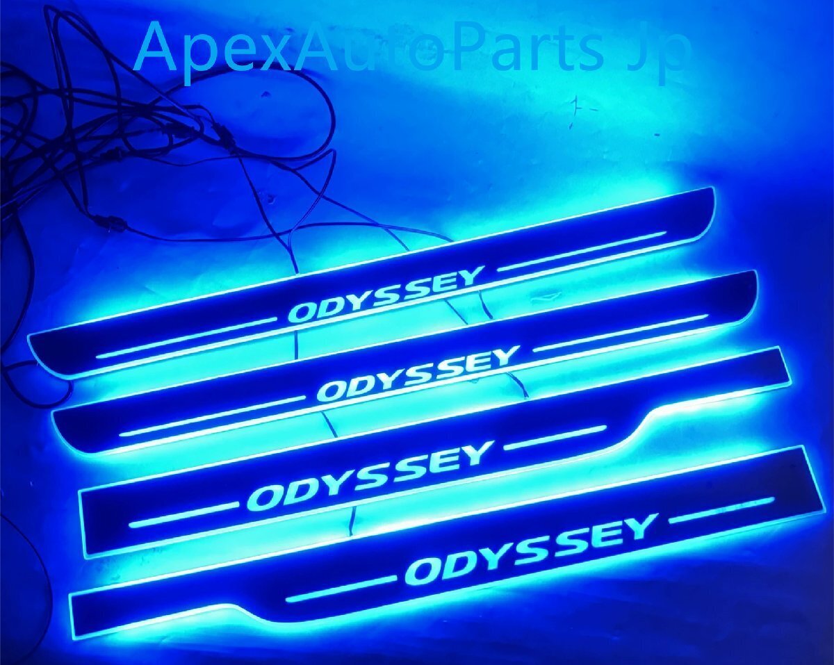 2015-2023 ホンダ オデッセイ 流光幻彩ドアシル オデッセイ LEDライト付きウェルカムステップ 4ピース拍卖