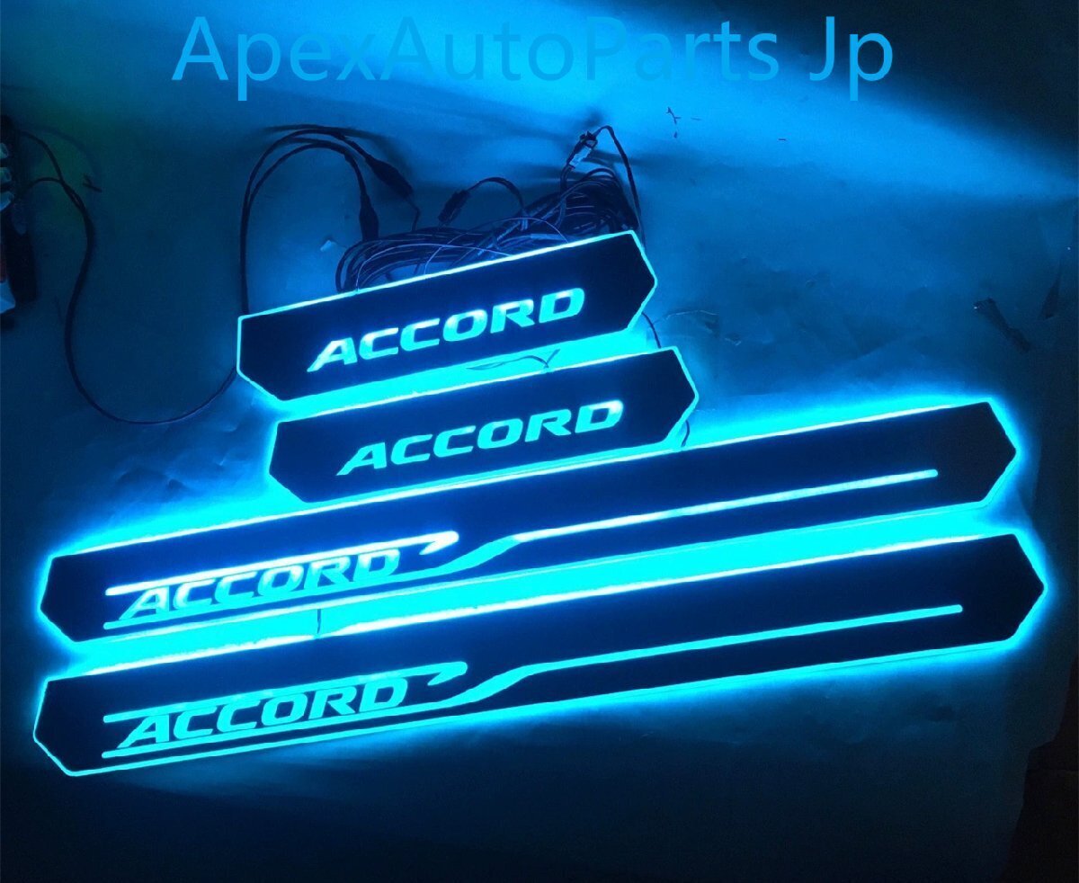 ホンダ アコード 8代 9代 10代 LED ダイナミック ステップライト ウェルカムボード 4P拍卖