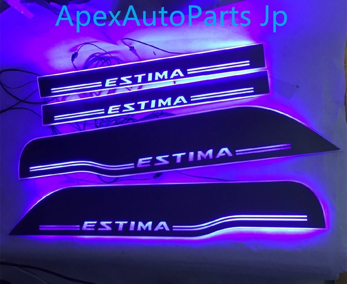 トヨタ エスティマ ACR50専用 LEDイルミネーションサイルステップ ドアステップ 4Pセット拍卖