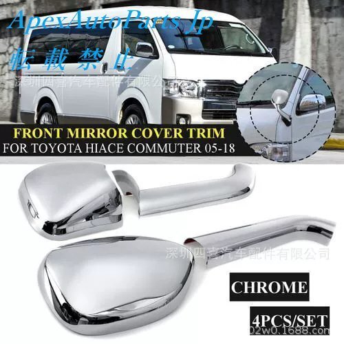 トヨタ ハイエース 2005-19年モデル 対応 ドアミラー サイドミラー カバー アンダーミラー カバー 2枚組拍卖