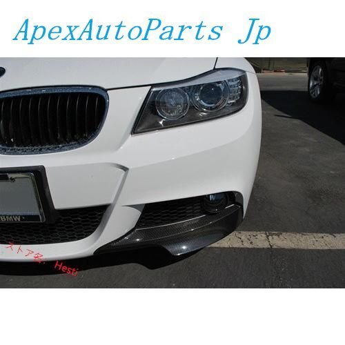 BMW E90/E91 LCI Mスポーツ用 カーボンバンパースプリッター/リップスポイラー/カーボンリップ/アンダーリッ拍卖