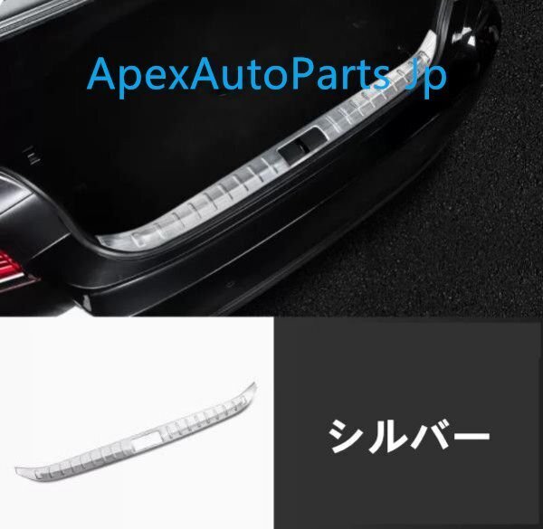 レクサス LS XF50 LS500h 2017年-3色可選 トランク ガード プロテクター 内装ガーニッシュ ステンレス 内側1P キズ防止拍卖