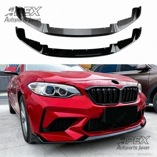 BMW 2シリーズ M2 CS F87 2016-2021 フロントバンパー スプリッターカバー リップスポイラー frp エア口 外装 カスタムパーツ拍卖