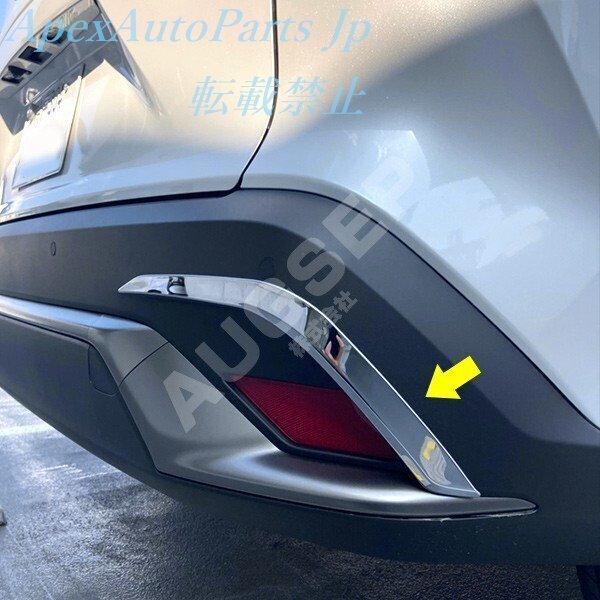 カローラクロス 10系 2021年~ リアリフレクターガーニッシュ リアレフレクターモール バックドアパーツ 外装 COROLLA CROSS 2pcs拍卖
