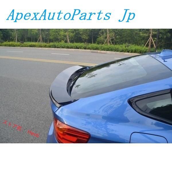 BMW F34 3シリーズ GT用リアカーボントランクスポイラー 可動部/リアウイング/リアスポイラー/本物カーボン/クロスカーボン拍卖
