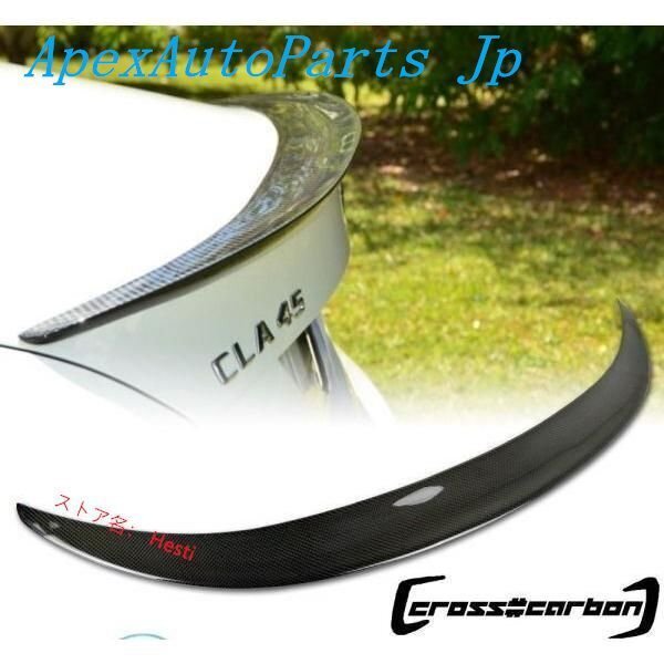 メルセデスベンツ W117/C117 CLAクーペ用綾織カーボントランクスポイラー/ダックテール/リアスポイラー/リアウイング/クロスカーボン/拍卖