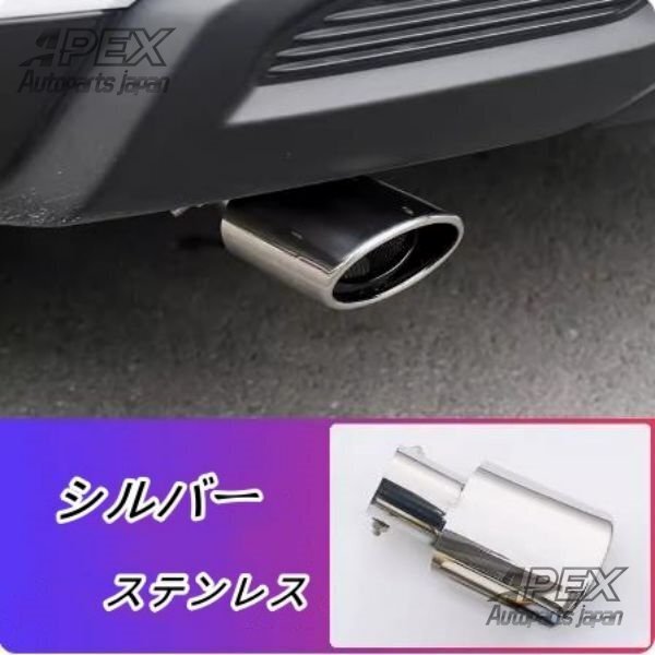 三菱 ・アウトランダーPHEV GN0W型用 リア マフラーテールパイプ カバー ステンレス製 1ピース拍卖