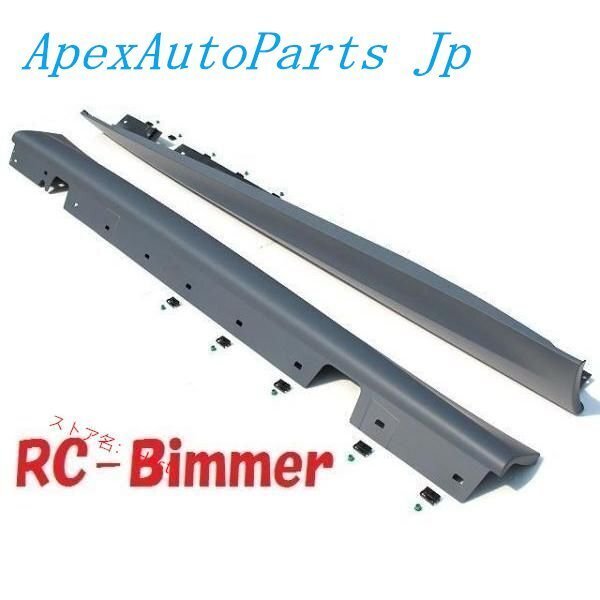 BMW E90 E91セダン/ツーリング用 Mスポーツ前期サイドスカート/ウレタン製/320/323/325/328/330/サイドステップ/アンダーステップ/品拍卖