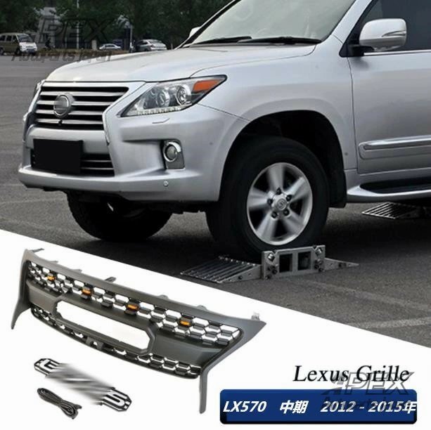 レクサス LX LX570 中期 2012-2015年 LED付き フロントグリル グリル フロントガーニッシュ 外装カスタム拍卖