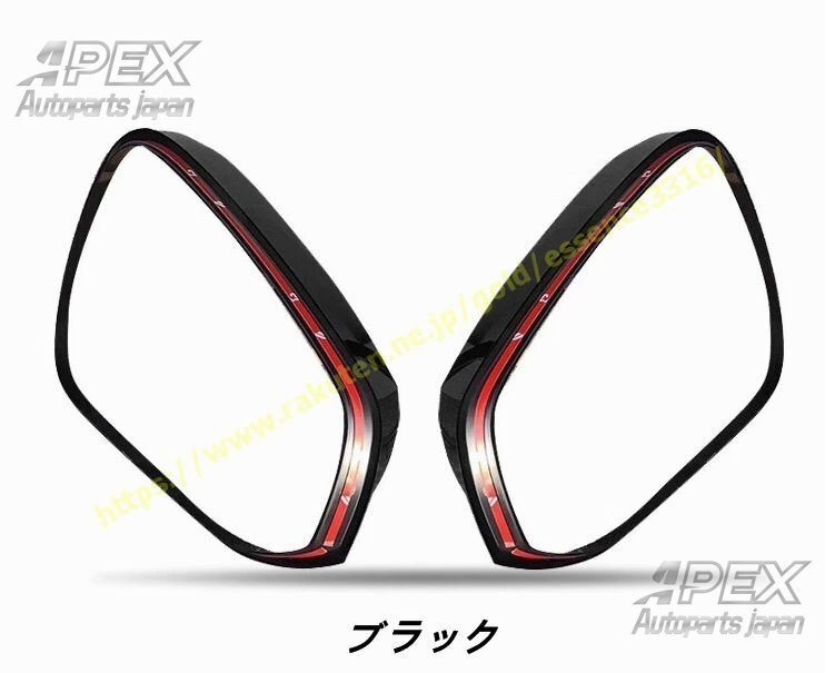 レクサス・LX600用 ドアミラーサイドミラーカバードアミラー サイドミラー バイザー フレーム ガーニッシュ 2個拍卖