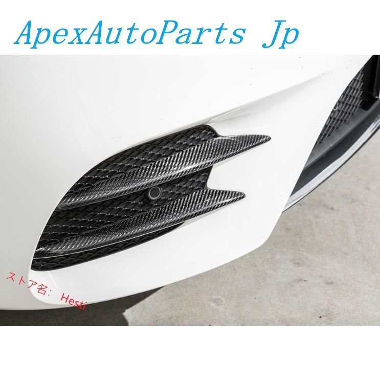 メルセデス ベンツ W213/S213/C238/W238 Eクラス AMGパッケージ用 フロントダクトカーボンガーニッシュ /バンパーリップ/フリッパー/拍卖