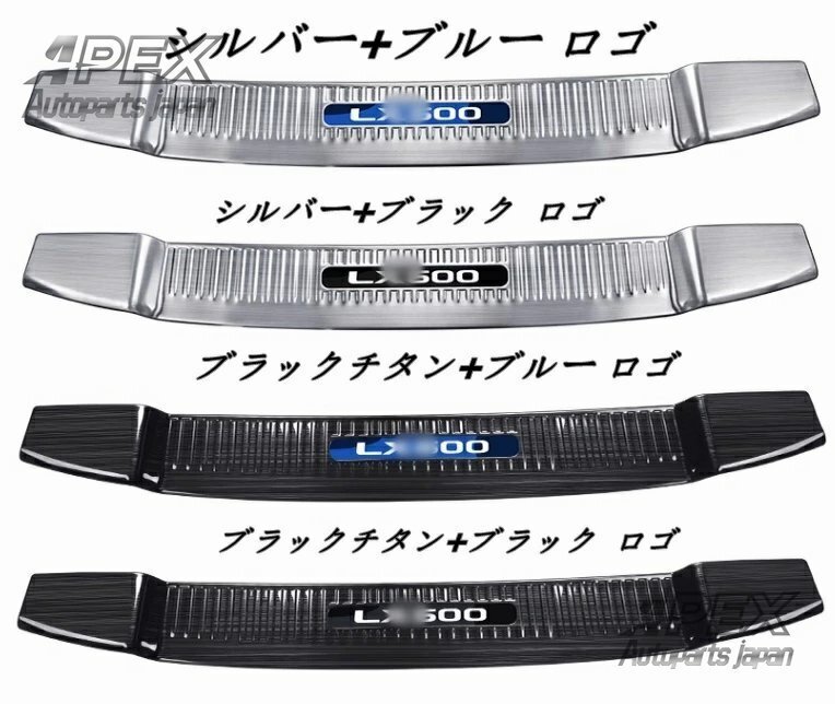 新品 レクサス LEXUS LX600 2023 リヤバンパーステップガード 4色可選拍卖