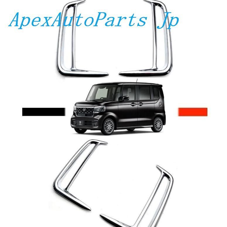 ホンダ 新型N-BOX CUSTOM JF5 JF6 リアバンパーフォグランプガーニッシュ パーツ ドレスアップ アクセサリー キズ防止拍卖