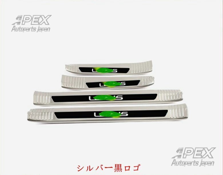 レクサスNX200/300H/200T 専用 ステップガーニッシュ スカッフ ステップ キッキング プレート パネル カバー 内側 4個 4色可選拍卖