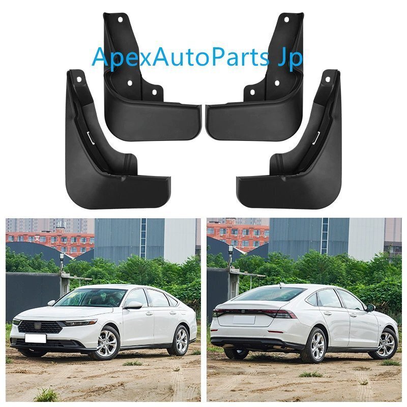 2023年式 ホンダ・アコード(11代目)用 ソフトタイヤハウスプロテクター / フレキシブルマッドフラップ拍卖
