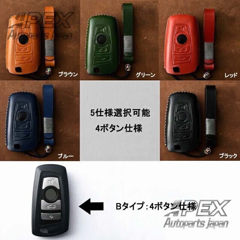 BMW 1/2/3/4/5/6/7シリーズ/X3/X4/X5/X6/アクティブツアラー/グランツアラー キーカバー キーケース拍卖