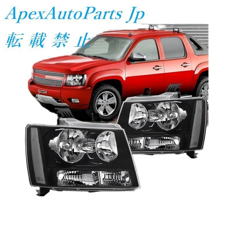 2007-2014年式 シボレー・アバランチ/サバーバン/タホー 用 US仕様ヘッドライト 左右セット拍卖