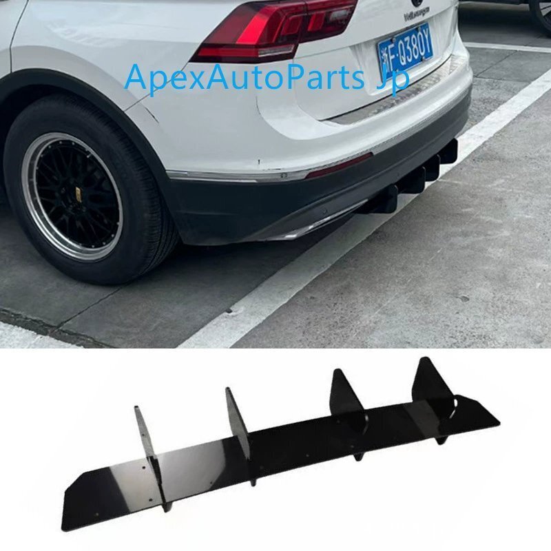 17-21年式 フォルクスワーゲン ティグアン R-Line仕様 用 リアブレードスポイラー リアバンパートリム ドリル加工済み リアディフューザー拍卖