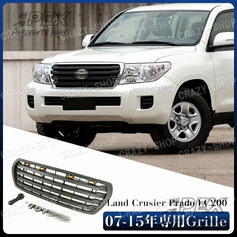 トヨタ ランドクルーザープラド200系 専用 フロントグリル ブラック 外装パーツ カスタムデザイン LED対応 人気商品拍卖