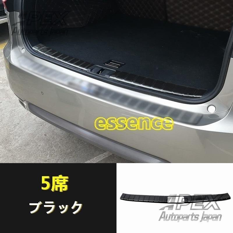 トランクガード プロテクター レクサスRX450h RX300 RX450HL 用 5席/6、7席 リアバンパー 内側 1P 選べる2色拍卖
