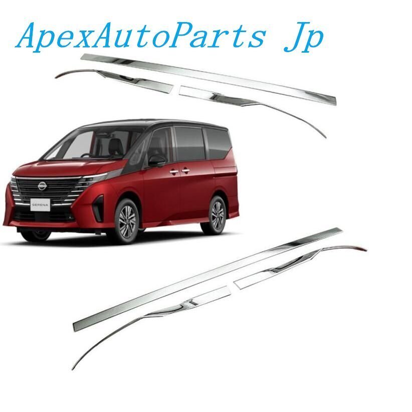 NISSAN セレナ C28 専用 リアバンパーガーニッシュ パーツ カスタム パーツ アクセサリー拍卖