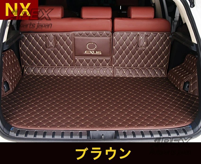 レクサス NX200 300H 200T 専用 ラゲッジマット トランク マット PU革 5P 2色可選拍卖