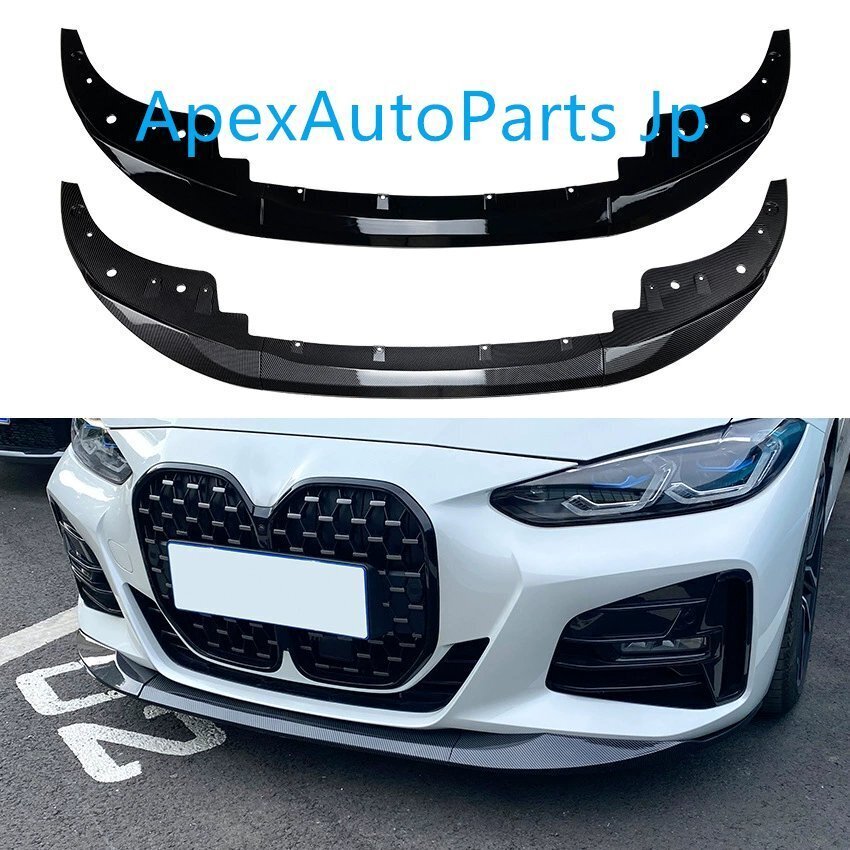 宝4系425i 430i G22 G23 2020- MPスタイル フロントリップ フロントスポイラー 外装チューニング拍卖