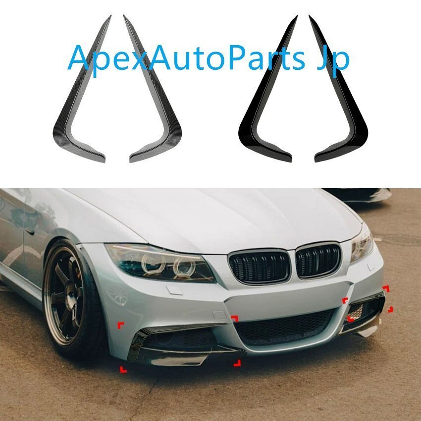 宝3シリーズ E90 E91 LCI 2009-2012 Mスポーツ フロントカナード カーフィルム 外装チューニング拍卖