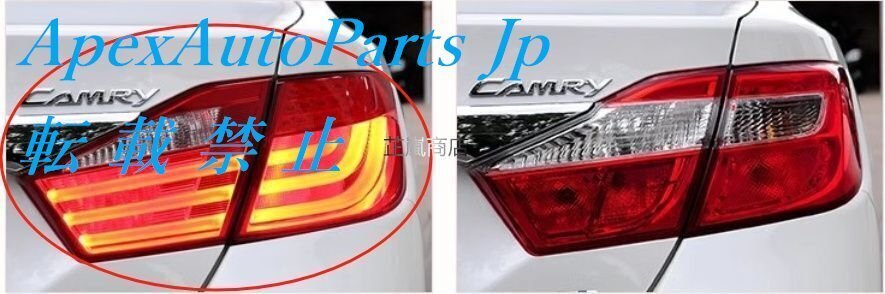 12-14年式 7代目カムリ用 LEDデイライト・ウインカー(流水式)・ブレーキランプ一体型テールランプユニッ拍卖