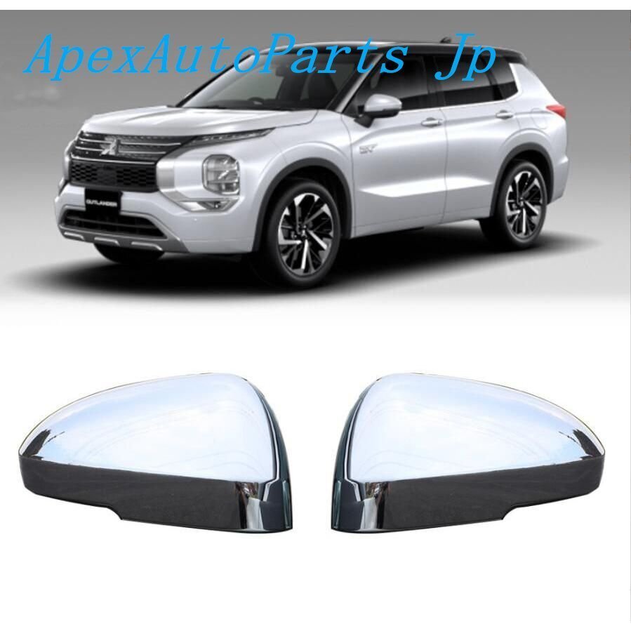 新型アウトランダー PHEV GN系 カスタム パーツ OUTLANDER ドアミラーガーニッシュ ドアミラーカバー拍卖