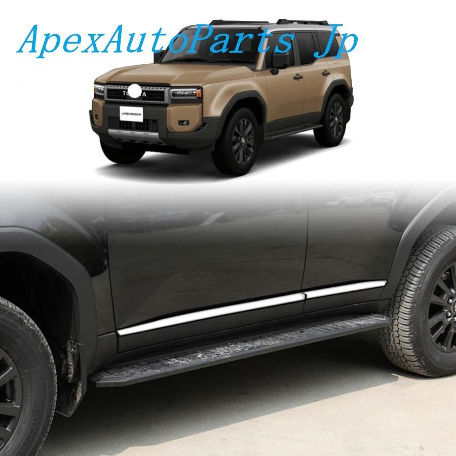 ランドクルーザー 250 ランクル250 サイドドアガーニッシュ LAND CRUISER LC250 専用 アクセサリー カスタム パーツ ドレスアップ ド拍卖