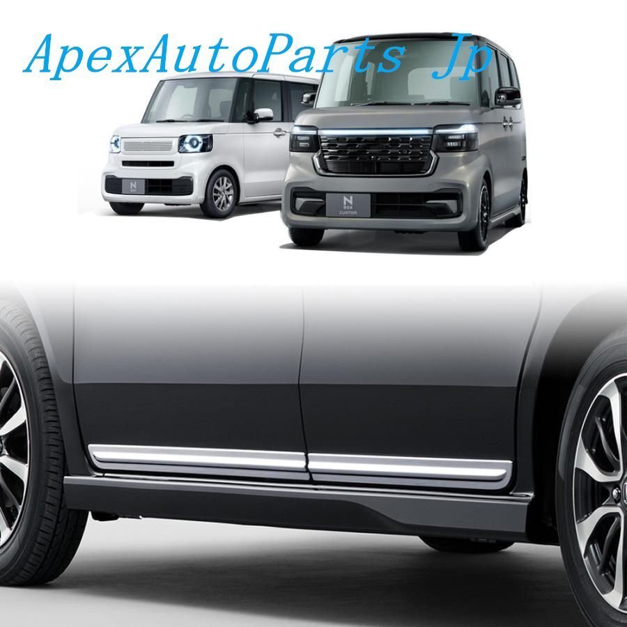 ホンダ 新型 N-BOX サイドドアガーニッシュ 3代目 N-BOX JF5 JF6 アクセサリー ドレスアップ 傷防止 テールゲートカバー サイドガーニッシ拍卖