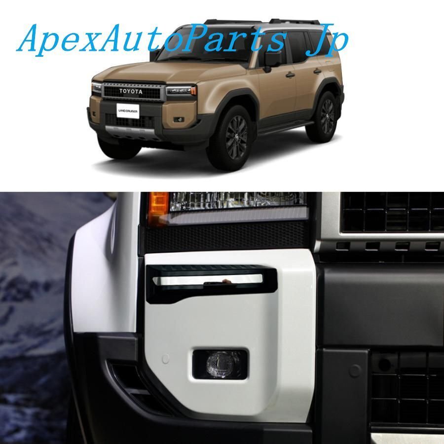 トヨタ ランドクルーザー 250 LC250 ランクル250 フロントフォグランプガーニッシュ パーツ ドレスアップ アクセサリー キズ防止拍卖