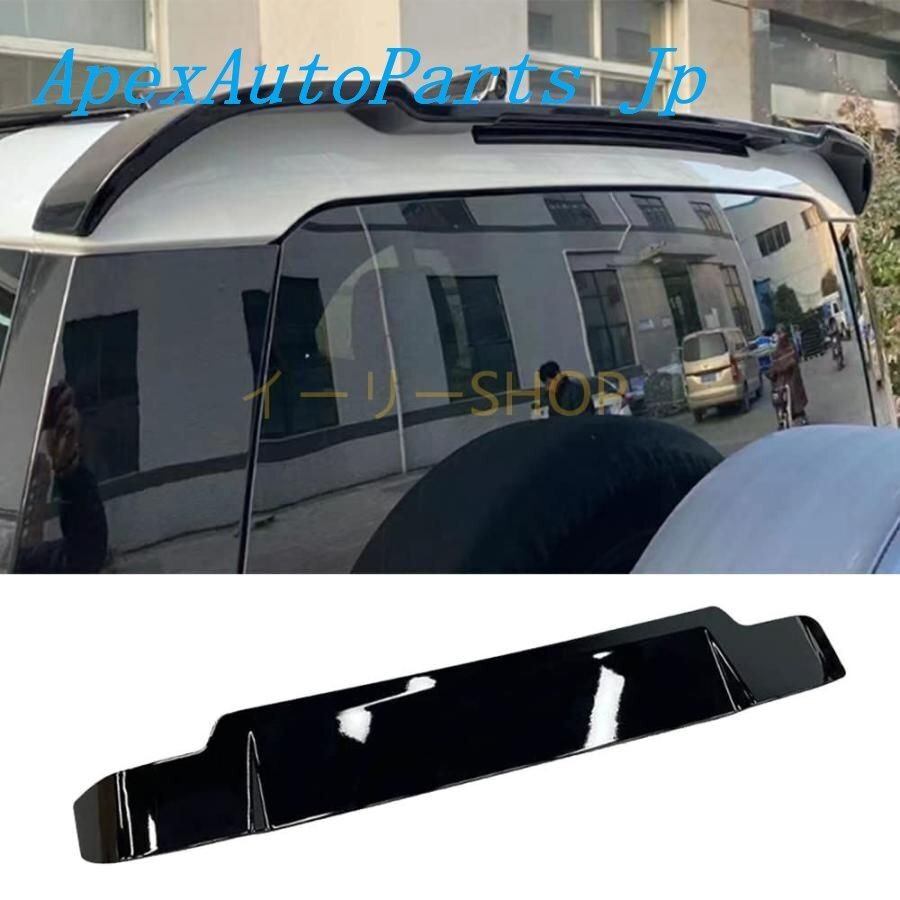 ランド ローバー ディフェンダー Defender 2020-2023リアスポイラー 貼付けタイプ テールゲートスポイラー リアウィング トランクスポイラ拍卖