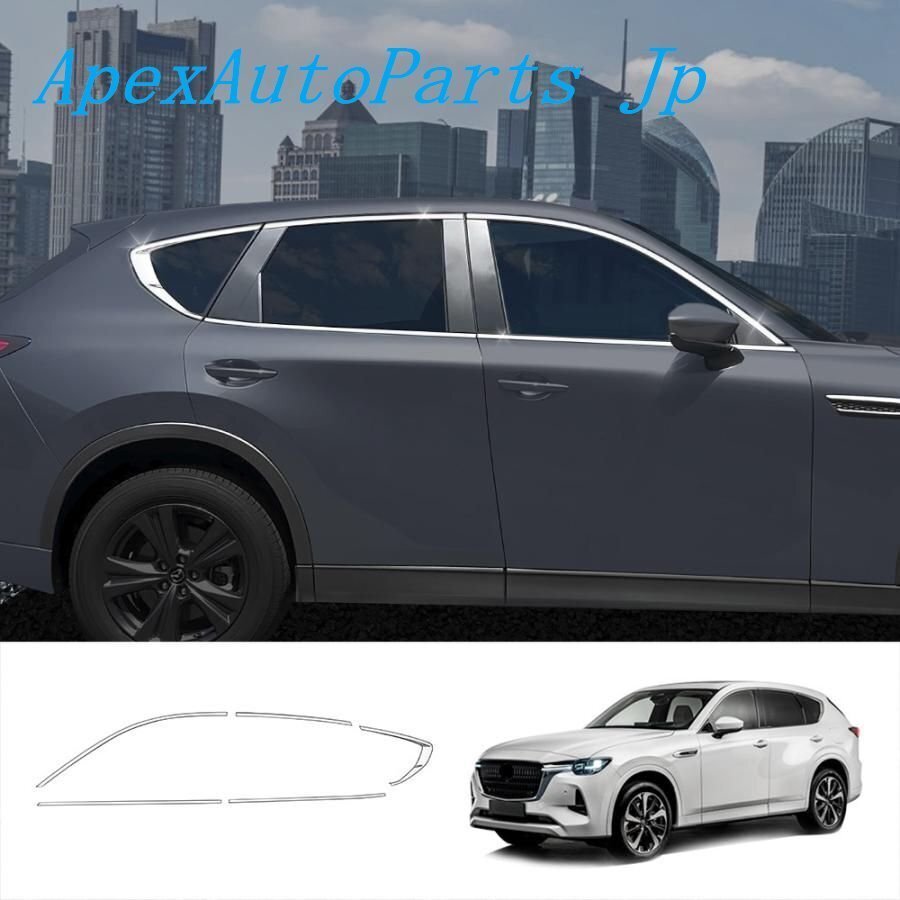 新型マツダ CX-60 ウィンドウモール KH系 CX60 PHEV 25S XD アクセサリー MAZDA CX 60 カスタム パーツ ドアピ差しモール拍卖
