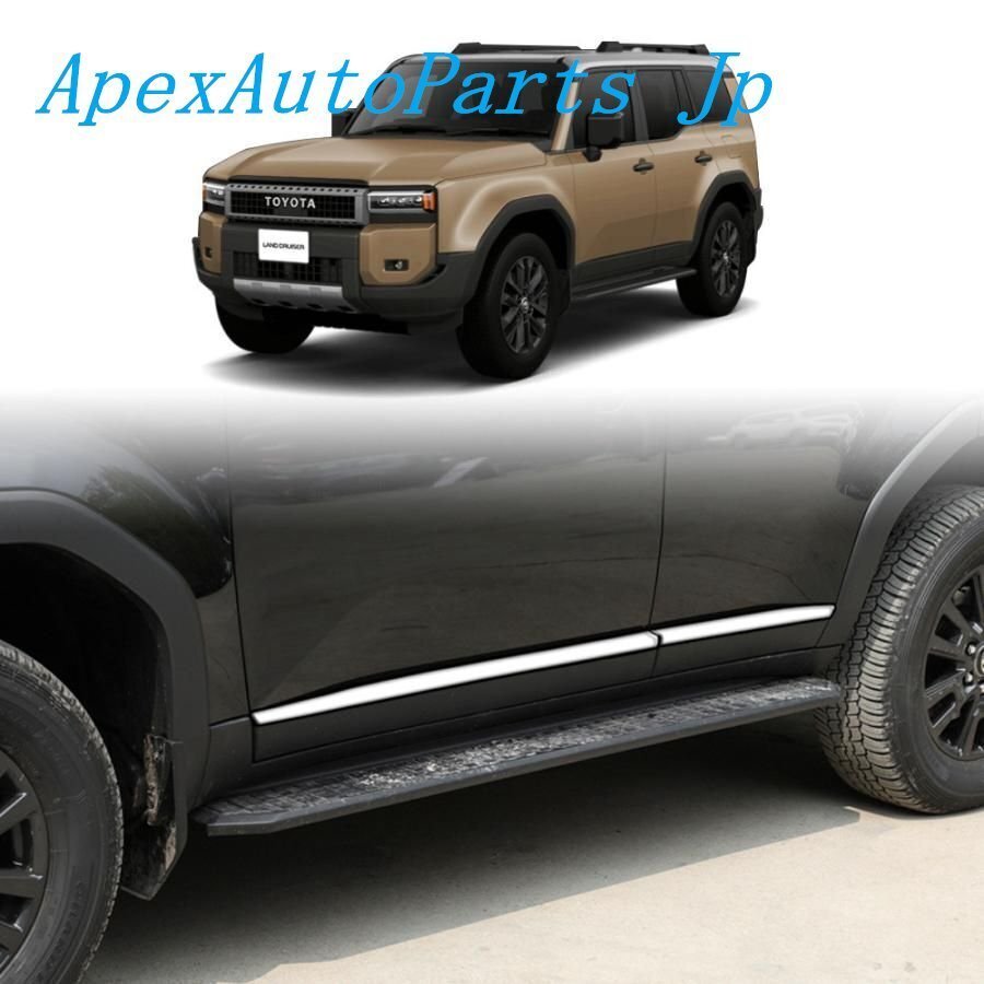 トヨタ ランドクルーザー 250 LC250 ランクル250 ドアモール ドアロアガーニッシュ パーツ ドレスアップ アクセサリー キズ防止拍卖