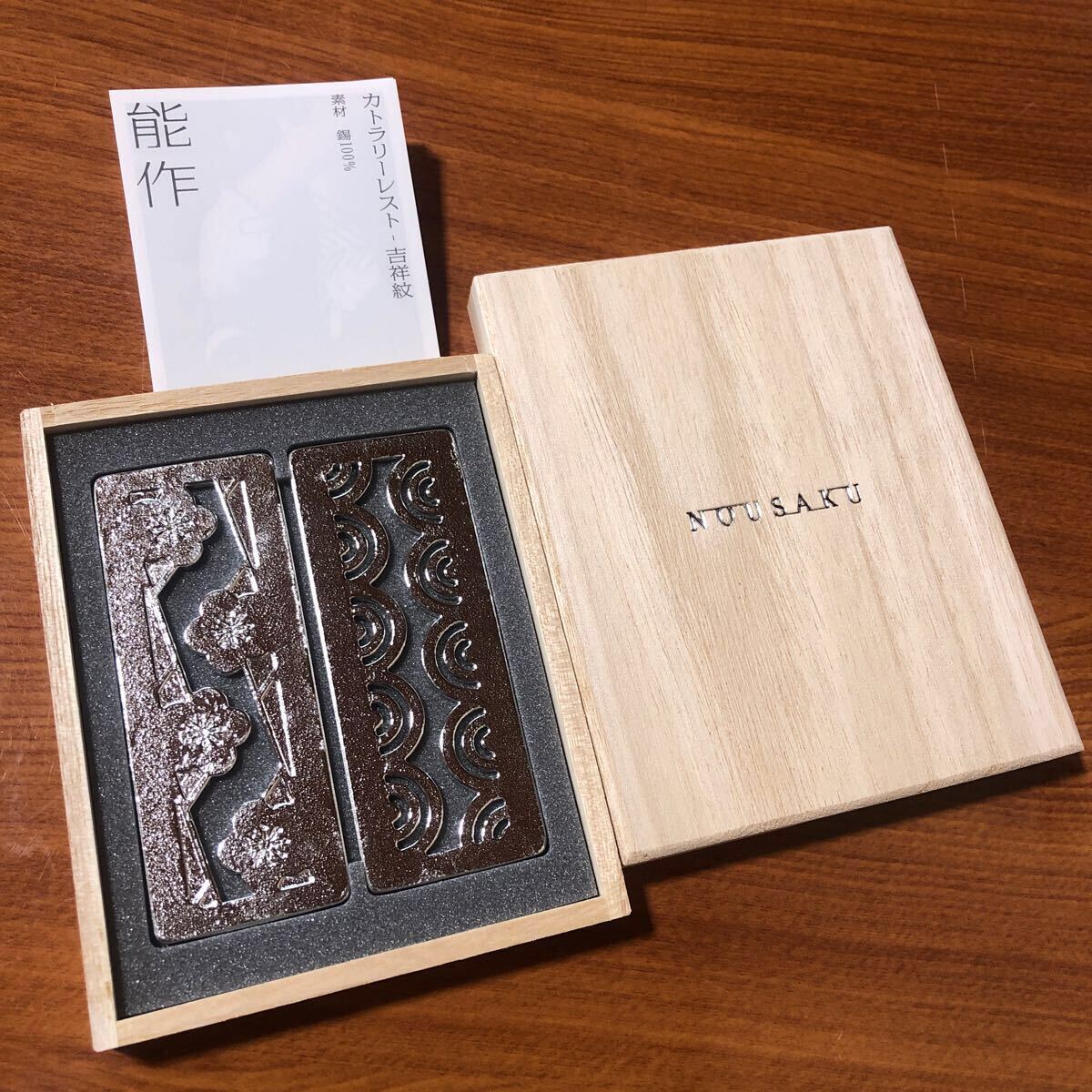 〈送料無料〉箸置き 能作 カトラリーレスト 梅 青海波 波 吉祥紋 錫 金属製 ナイフレスト スプーンレスト 箸置 はしおき 拍卖