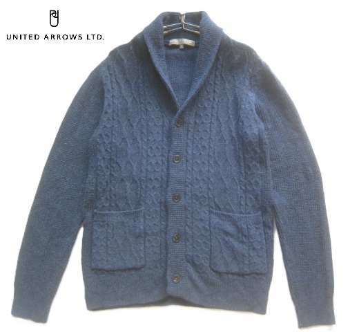 美品!!ユナイテッドアローズ UNITED ARROWS*ケーブル編み ショールネックウールニットカーディガン M 紺 ネイビー拍卖