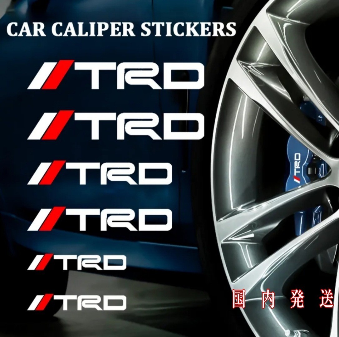 ★数量限定★//TRD ブレーキ キャリパー 耐熱 ステッカー ★車用 シール トヨタ レクサス スポーツ カローラ ライズ ハリアー アルファード拍卖