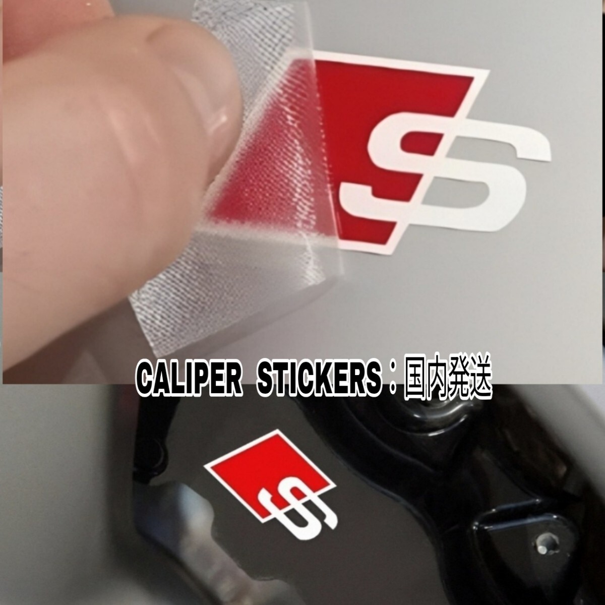 ★数量限定★Audi S ロゴ ブレーキ キャリパー 耐熱 カッティング ステッカー ◆ 車用 シール アウディ スポーツ 1 2 3 4 5 6 7 8 Sライン拍卖