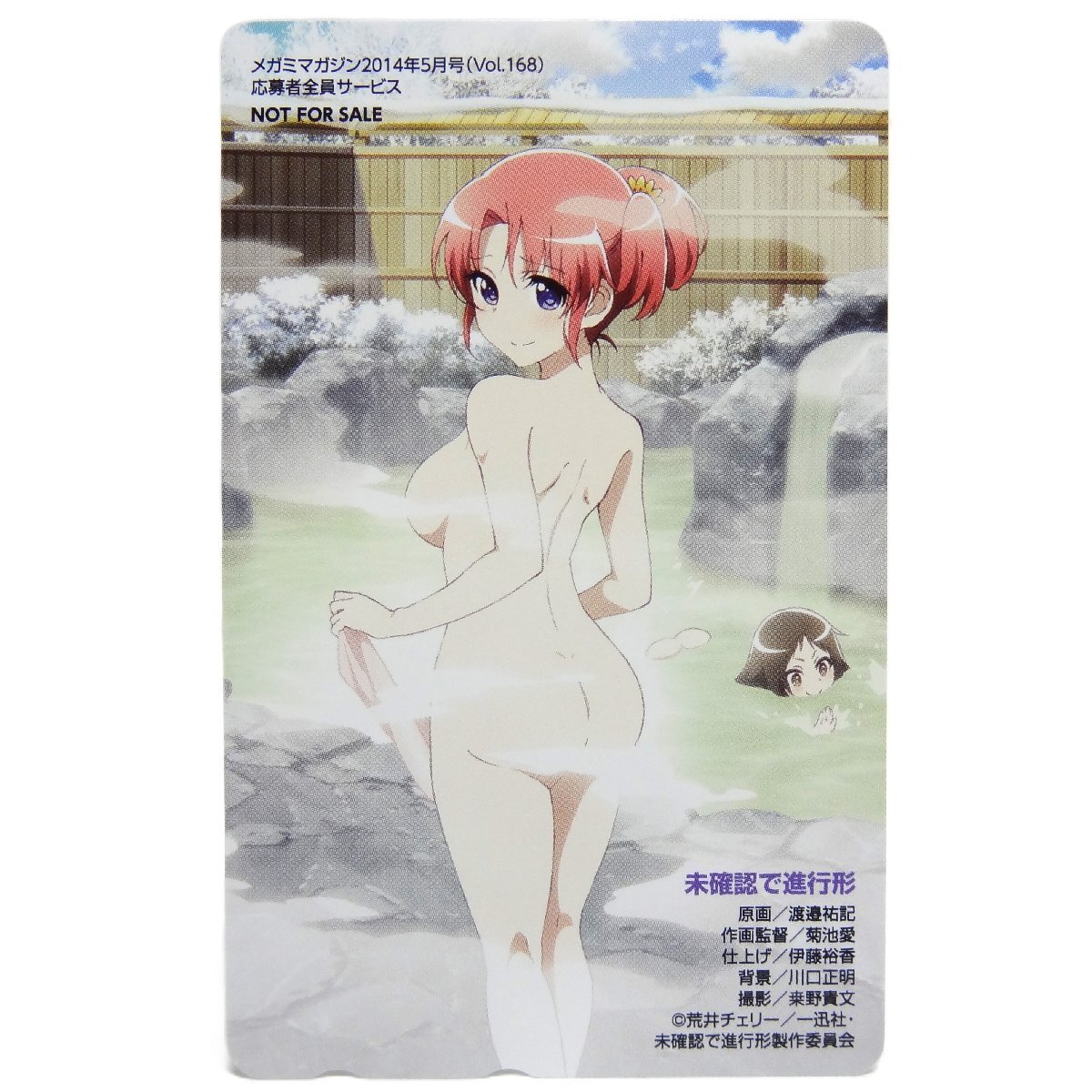 激レア!! 未使用 テレカ 50度数×1枚 荒井チェリー 未確認で進行形 夜ノ森小紅 メガミマガジン Vol.168 ☆拍卖