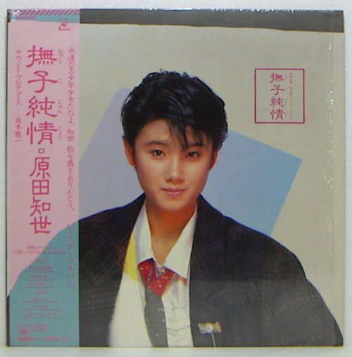LP,原田知世 撫子純情 クリアレコード拍卖
