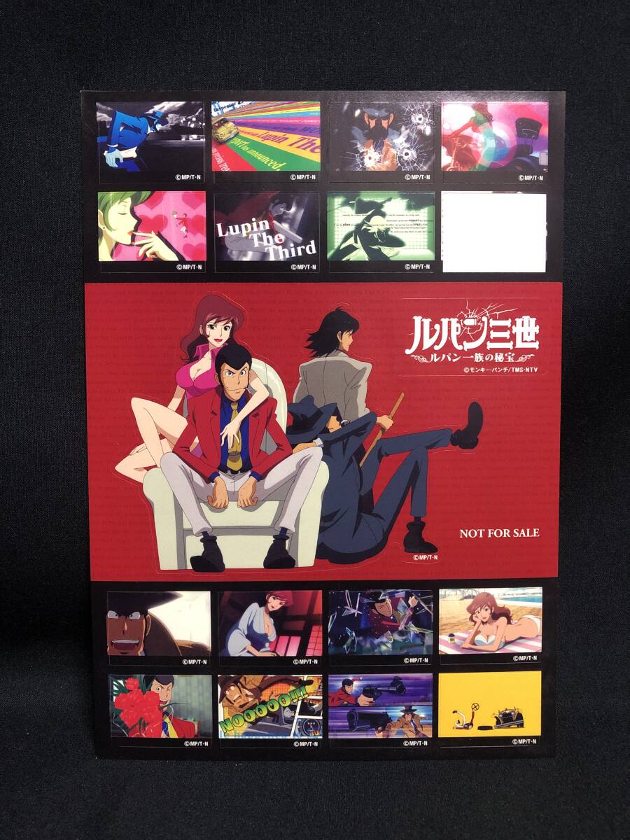 本-01 現品のみ ルパン三世 ルパン一族の秘宝 モンキーパンチ ステッカー シール 非売品 ノベルティ拍卖